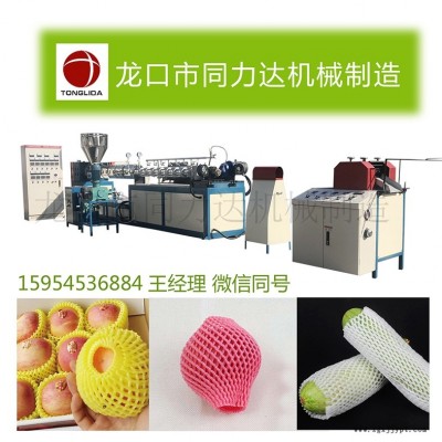 聚乙烯網(wǎng)套機(jī)生產(chǎn)線，蜜柚發(fā)泡網(wǎng)套機(jī)