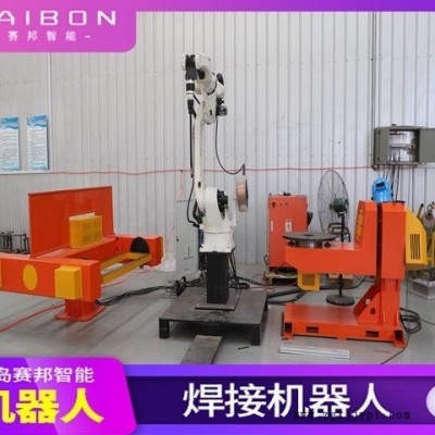數(shù)控點焊機器人,數(shù)控焊接機器人,全自動數(shù)控焊接設(shè)備,數(shù)控焊接機械手,數(shù)控工業(yè)機器人焊接機,青島賽邦非標(biāo)定制