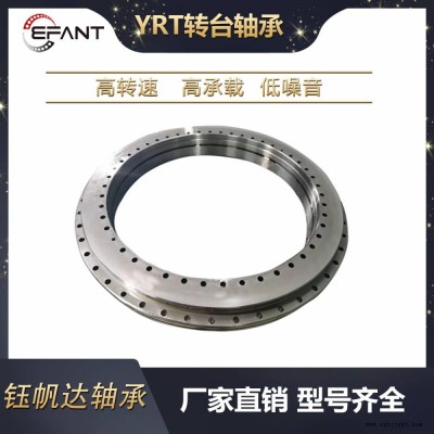 回轉(zhuǎn)支承轉(zhuǎn)盤(pán)軸承YRT80四軸數(shù)控機(jī)床軸承轉(zhuǎn)臺(tái)軸承廠(chǎng)家工業(yè)機(jī)器人機(jī)械手回轉(zhuǎn)支撐軸承
