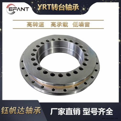 YRT1030數(shù)控轉(zhuǎn)臺軸承品質(zhì)高耐磨損德國INA軸承工業(yè)機(jī)器人機(jī)械手回轉(zhuǎn)支撐軸承
