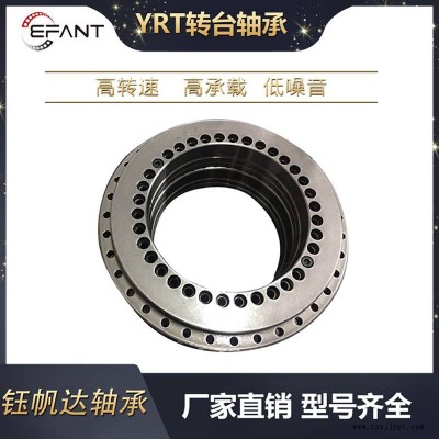 四軸五軸數(shù)控轉(zhuǎn)臺軸承YRT580機械手轉(zhuǎn)盤軸承洛陽YRT軸承廠家