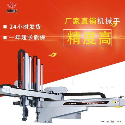 東莞性價比高機械手廠家  三軸伺服機械手 ZK-S1000WS3