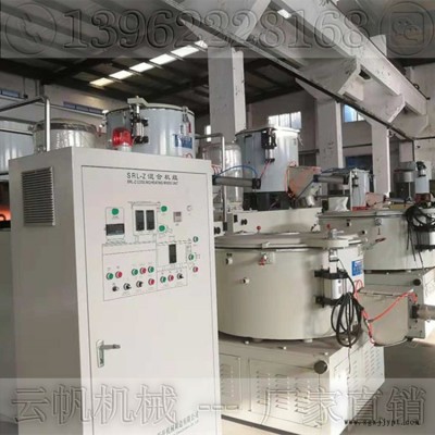 張家港SRL-Z100/200A立式混合機組生產(chǎn)廠家-云帆機械價格，多少錢一套