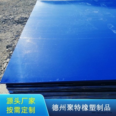 焦化廠HDPE板加工-聚特橡塑廠家優(yōu)惠-臺灣HDPE板加工