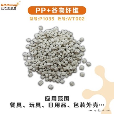 力美可提供認(rèn)證-可降解原料PP谷物廠家-PP谷物