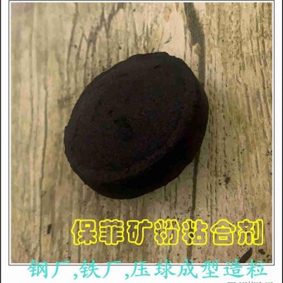 球團粘合劑-保菲粘合劑-球團粘合劑 鐵精粉粘結劑
