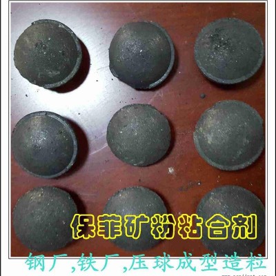 球團粘合劑 硅鐵合金粘結劑-保菲粘合劑-球團粘合劑