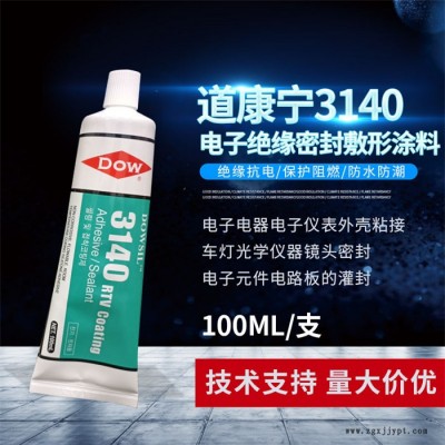 道康寧DC3140電子灌封膠-賽科微實業(yè)(在線咨詢)