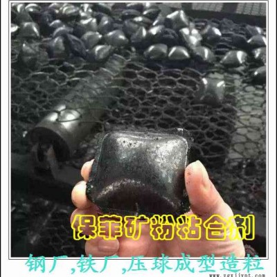 鐵粉粘合劑-鐵粉粘合劑 鐵礦粉粘結(jié)劑-保菲粘合劑(誠信商家)