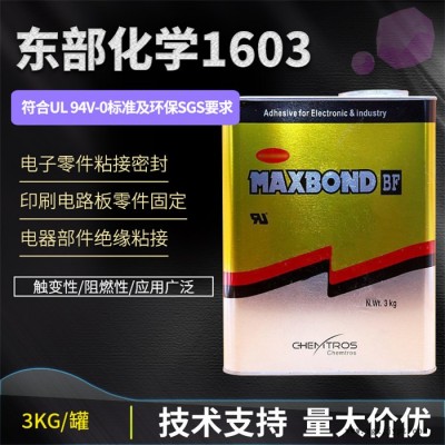 韓國東部1603家電膠-韓國東部1603-賽科微實業(yè)