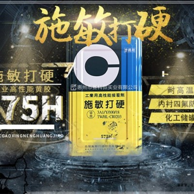 六安施敏打硬575H-賽科微實(shí)業(yè)公司-施敏打硬575H價(jià)格
