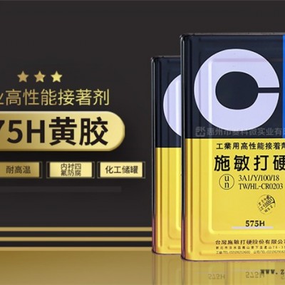 施敏打硬575H四氟防腐膠水-惠州賽科微實(shí)業(yè)
