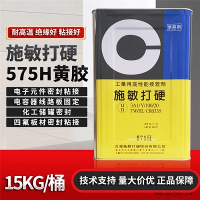 鹽城施敏打硬575H-賽科微實(shí)業(yè)公司