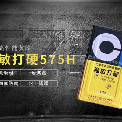 施敏打硬575H規(guī)格書-惠州市賽科微實(shí)業(yè)