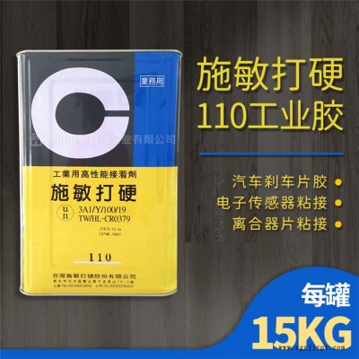 施敏打硬110電子秤傳感器膠-賽科微實(shí)業(yè)(推薦商家)