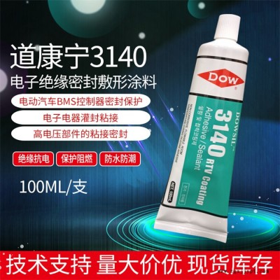 道康寧DC3140涂層保護膠-賽科微實業(yè)有限公司(在線咨詢)