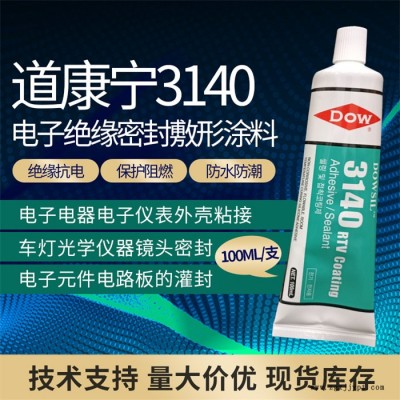 賽科微實(shí)業(yè)(多圖)-陶熙道康寧DC3140電子灌封膠
