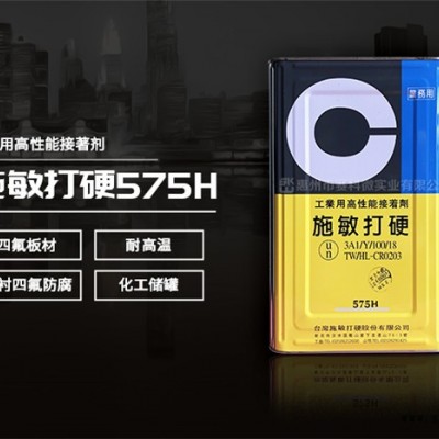 徐州施敏打硬575H-賽科微實(shí)業(yè)
