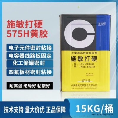 施敏打硬575H鋼襯四氟反應釜膠-賽科微實業(yè)公司(圖)