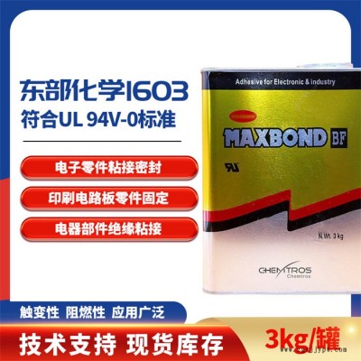 韓國東部1603-賽科微實業(yè)公司-韓國東部1603電腦膠