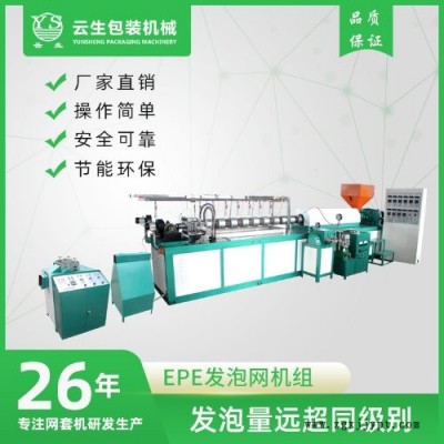 水果網(wǎng)套加工機(jī)械-云南網(wǎng)套加工機(jī)械-龍口云生網(wǎng)套機(jī)