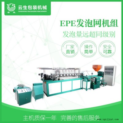 四川草莓網(wǎng)套機(jī)-龍口云生售后-草莓網(wǎng)套機(jī)型號(hào)
