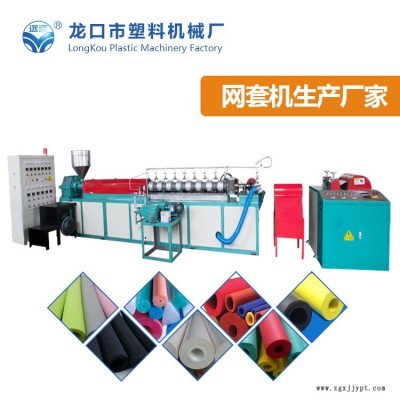 大型水果保護包裝機加工廠-龍口塑機服務(wù)優(yōu)