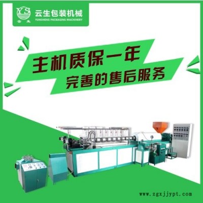 水果網(wǎng)套機(jī)生產(chǎn)視頻-水果網(wǎng)套機(jī)-龍口云生售后(查看)