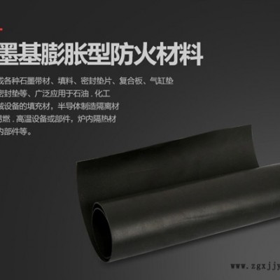 耐火窗膨脹防火密封條生產(chǎn)廠家-防火密封條-紅陽(yáng)阻燃密封條