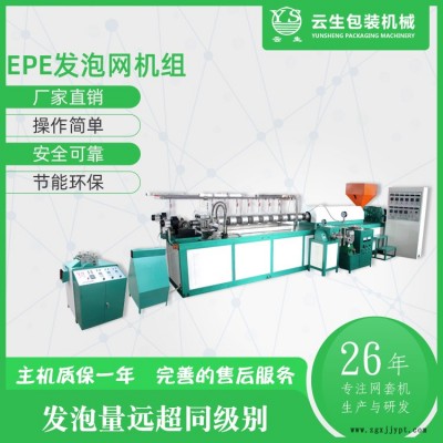 煙臺(tái)草莓網(wǎng)套機(jī)-龍口云生包裝機(jī)械-草莓網(wǎng)套機(jī)廠家