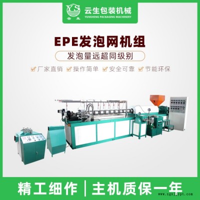 龍口云生包裝機(jī)械(圖)-塑料網(wǎng)套加工機(jī)械-昆明網(wǎng)套加工機(jī)械
