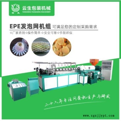 廣西草莓網(wǎng)套機(jī)價(jià)格