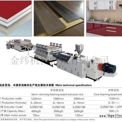 江蘇高填充改性造粒生產(chǎn)線-金緯機械常州擠出設備
