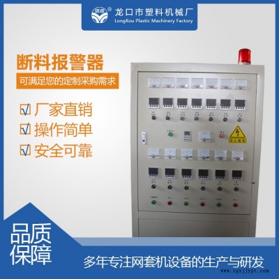 遠遠水果網(wǎng)墊機價格-水果網(wǎng)墊機-龍口塑機產品好(查看)