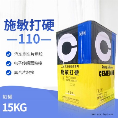 東莞施敏打硬110抗水抗油膠-惠州賽科微實(shí)業(yè)