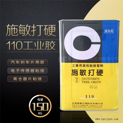惠州市賽科微實(shí)業(yè)(多圖)-施敏打硬110電子傳感器粘接膠