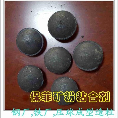 鐵粉粘合劑-鐵粉粘合劑 螢石粉粘結(jié)劑-保菲粘合劑(誠(chéng)信商家)