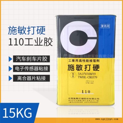 宿遷施敏打硬110電子秤傳感器膠-賽科微實業(yè)有限公司(圖)