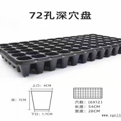 育苗盤(pán)-塑料育苗盤(pán)-河北元慶(誠(chéng)信商家)