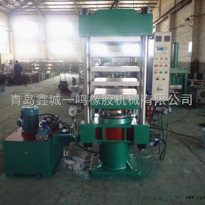 鑫城PLC全自動橡膠硫化機(jī)