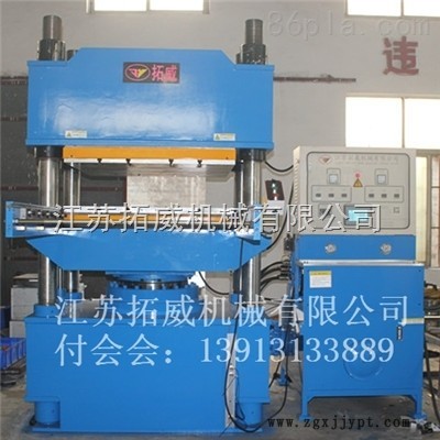500T單軸四柱硫化成型機