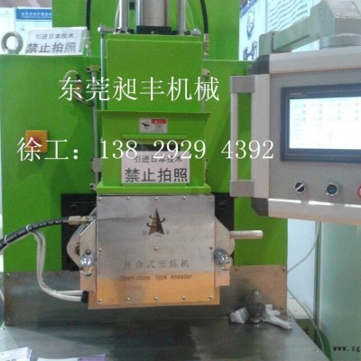 鐵基不銹鋼粉末密煉機