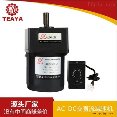 廠家供應(yīng)交直流自動(dòng)化機(jī)械齒輪減速馬達(dá)