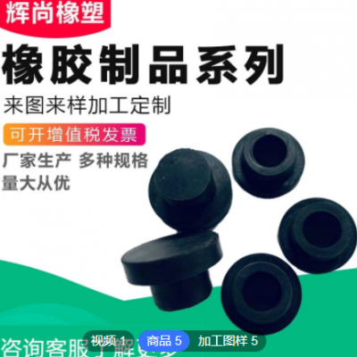 橡膠雜件橡塑零部件異形件丁基橡膠制品開模定做加工硅橡膠制品