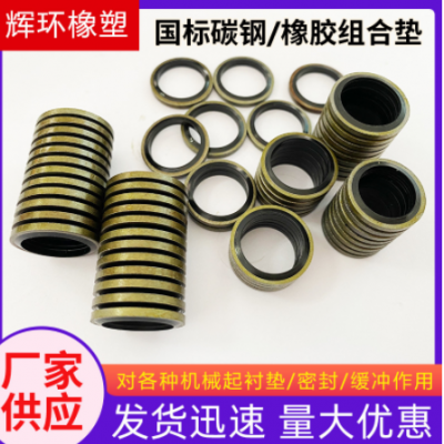 膠管接頭墊圈液壓堵頭橡膠標(biāo)準(zhǔn)密封圈公制英制墊片耐高溫橡膠墊圈