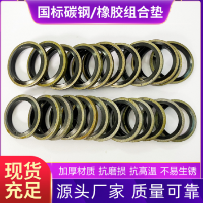 半包不銹鋼橡膠組合墊圈O型密封圈丁晴橡膠英制非標(biāo)組合密封件