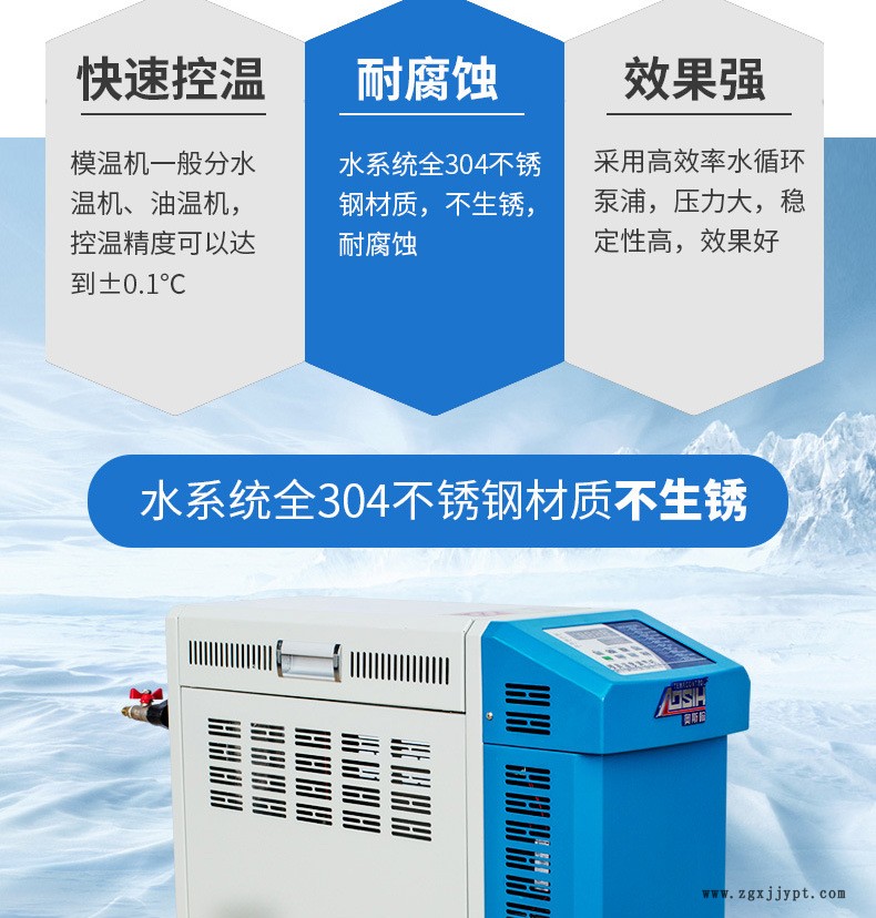 塑料模具恒溫機12KW水式高配型模溫機模具快速溫度控制機廠家直銷示例圖4