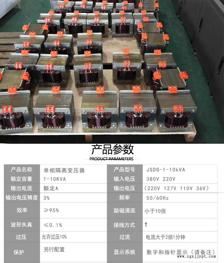 2019-10月修改單相變壓器-詳情頁_05