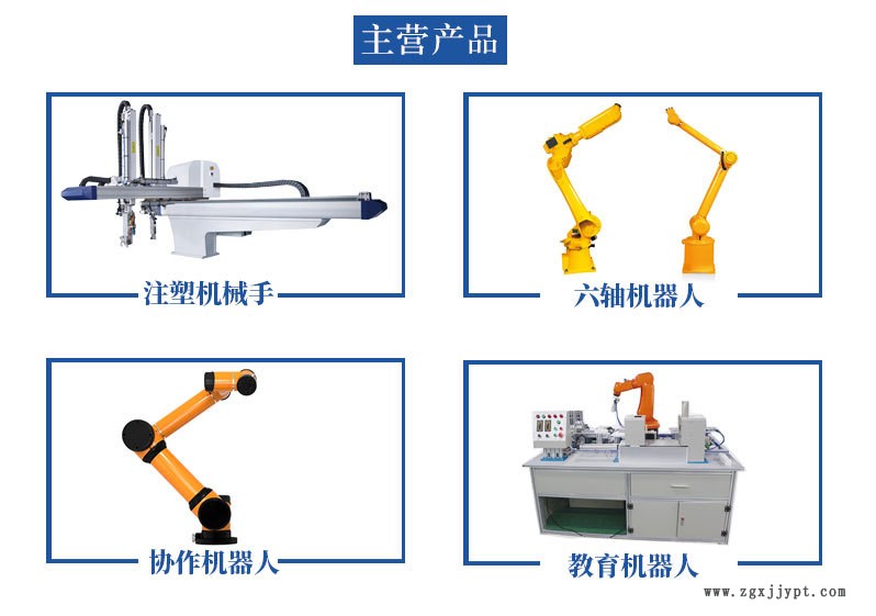 注塑機(jī)機(jī)械手 斜臂式雙臂機(jī)械手  直角坐標(biāo)式機(jī)械手 注塑機(jī)自動化示例圖4