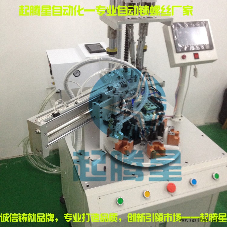 廠家直銷 多軸轉(zhuǎn)盤式自動鎖螺絲機 4軸多工位 配自動卸料機械手示例圖1